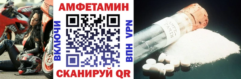 Амфетамин Розовый Светлоград