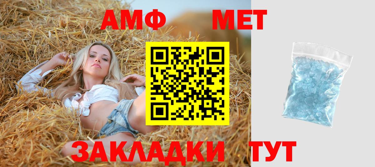 Светлоград  Amphetamine  Вход с VPN  Amphetamine 97% 