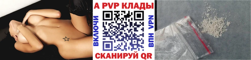 А ПВП крисы CK  Светлоград 