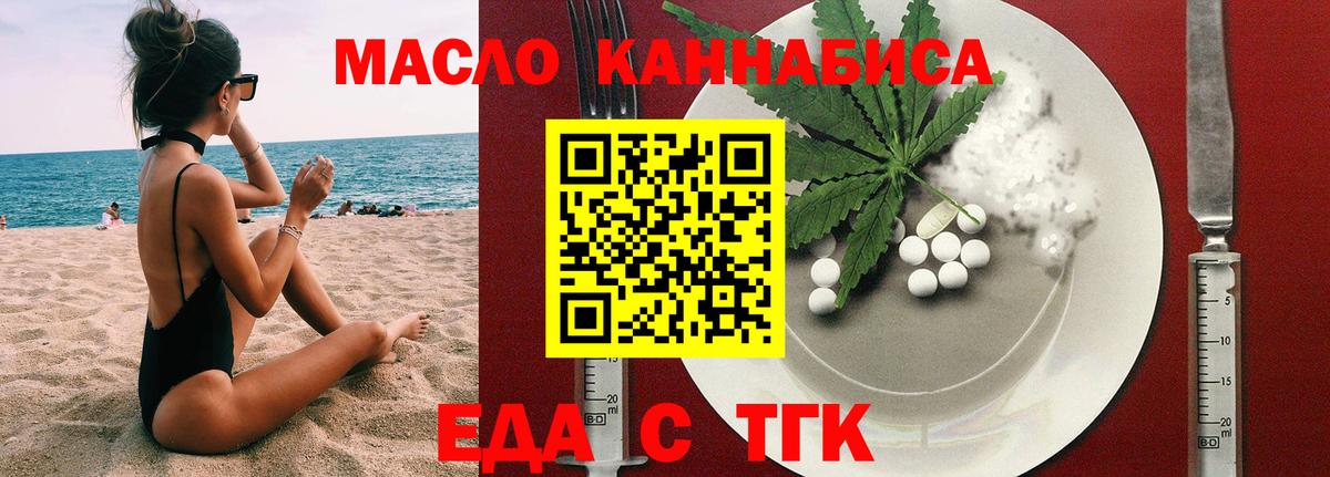 Светлоград  Печенье с ТГК конопля  Вход с VPN 