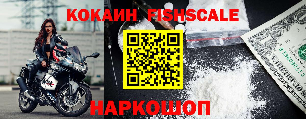 COCAIN 97% Светлоград