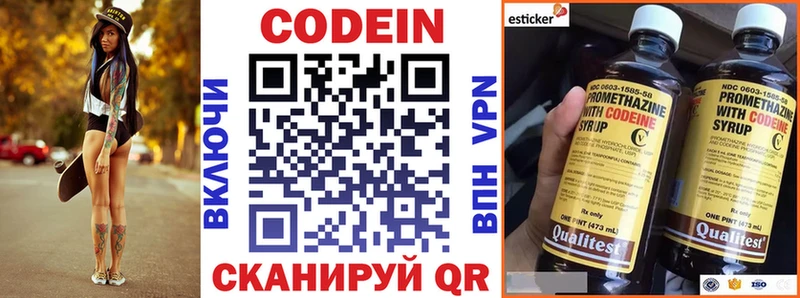 Кодеиновый сироп Lean напиток Lean (лин)  где купить наркоту  Светлоград 