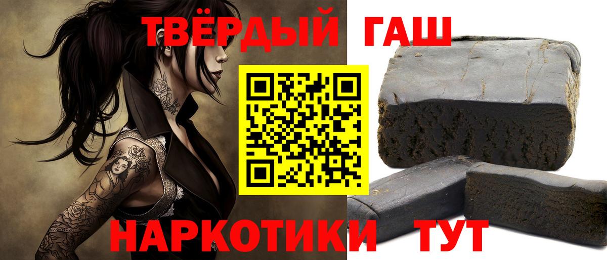 Гашиш 40% ТГК Светлоград