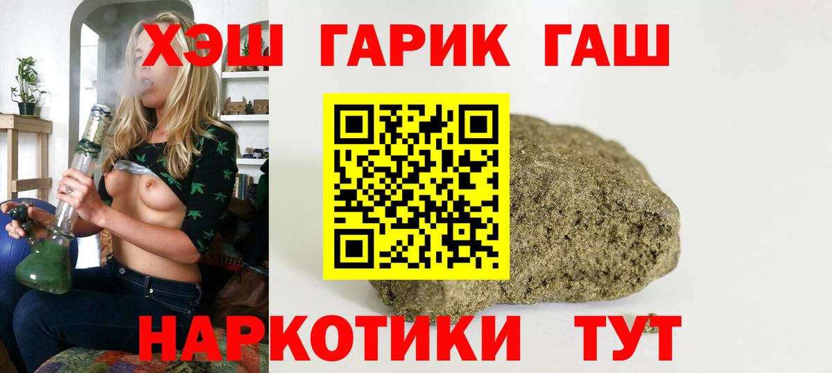 ГАШ VHQ  Вход с VPN  ГАШ ice o lator  Светлоград 