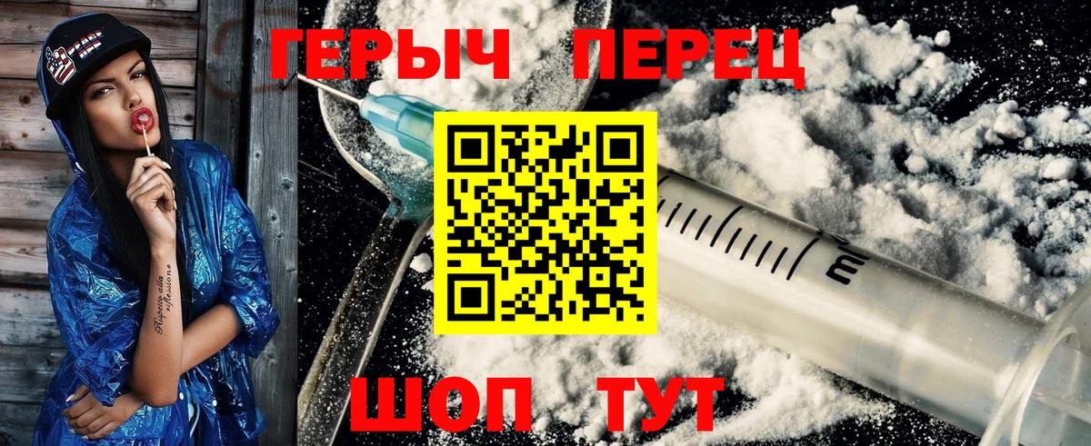 Светлоград  ГЕРОИН герыч  Вход с VPN 