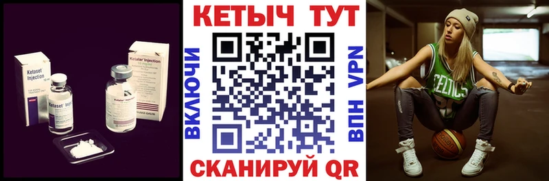 Кетамин VHQ  Светлоград 