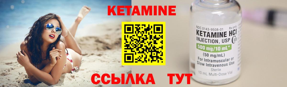 Светлоград  КЕТАМИН ketamine  Вход с VPN 