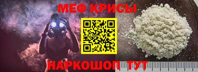 мефедрон VHQ Рыбинск