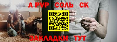 альфа пвп Пугачёв