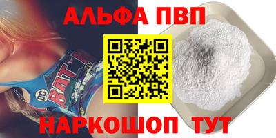 мяу мяу кристалл Пыть-Ях