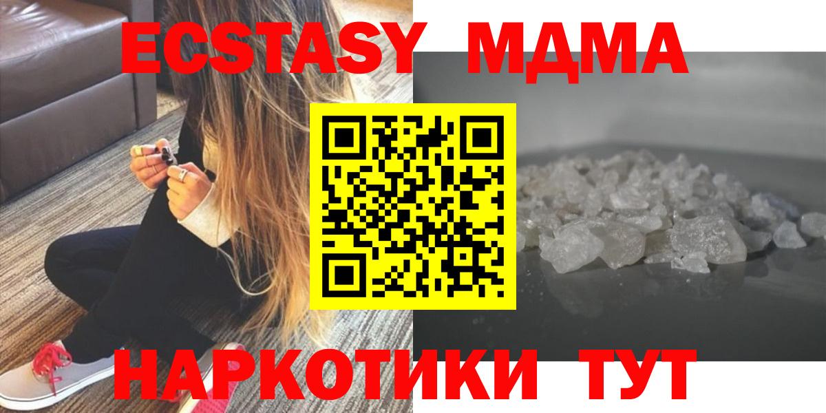 Светлоград  MDMA VHQ  MDMA кристаллы  Вход с VPN 