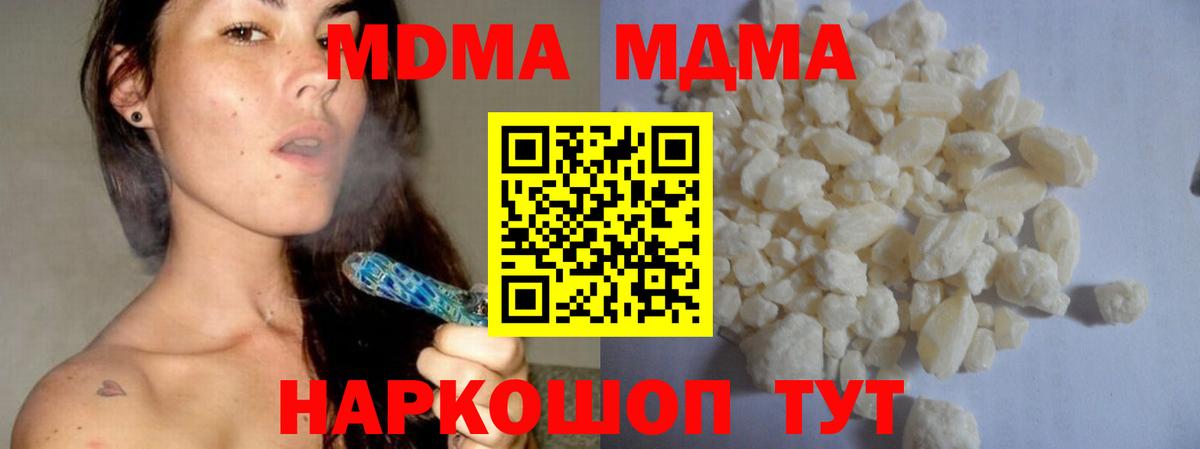 МДМА Molly Светлоград