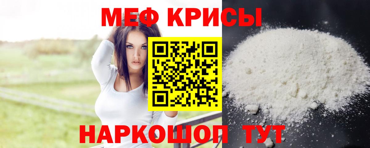 Меф мука Светлоград