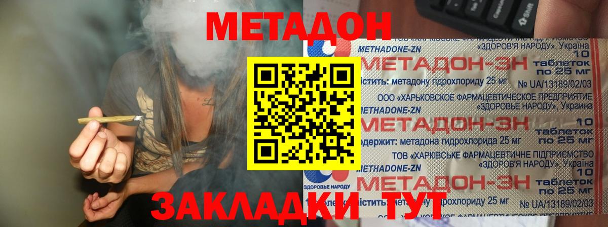 мориарти Telegram  МЕТАДОН белоснежный  Вход с VPN  Светлоград 