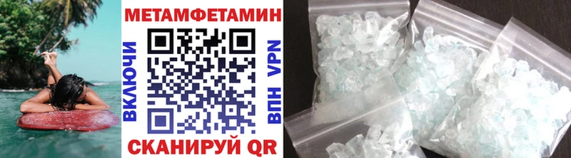 Метамфетамин пудра  как найти наркотики  Светлоград 