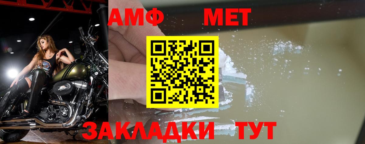 Первитин витя  Вход с VPN  Светлоград 
