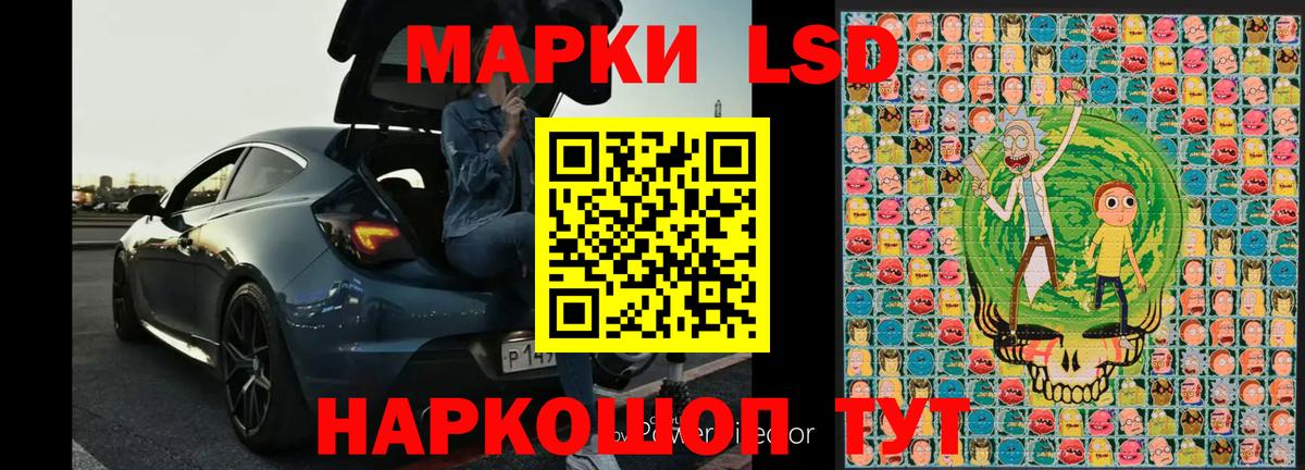 Марки NBOMe 1,5мг Светлоград