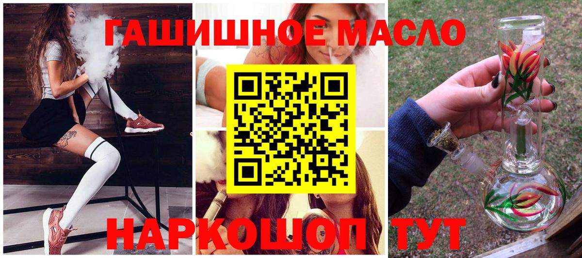 ТГК концентрат  Вход с VPN  купить наркоту  Светлоград 