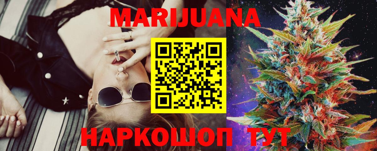 Светлоград  Бошки Шишки Bruce Banner  Вход с VPN  Шишки марихуана ГИДРОПОН  Бошки Шишки Bruce Banner  Бошки Шишки семена 
